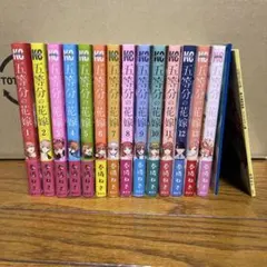 五等分の花嫁 漫画 全巻＋14.5巻＋14巻特装版ミニイラスト集