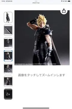 2025年最新】プレイアーツ改 クラウドの人気アイテム - メルカリ