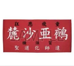 2025年最新】特攻の拓展の人気アイテム - メルカリ