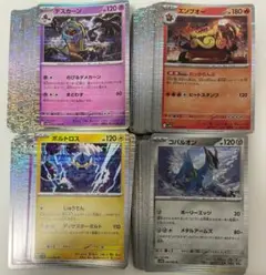 ポケモンカード レアカード まとめ売り 200枚弱 R ブラックボルト 引退品