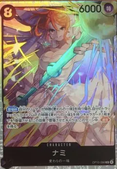 ワンピースカード 神の島の冒険 ナミ SR