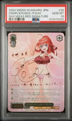 2025年最新】ヴァイス psa10の人気アイテム - メルカリ