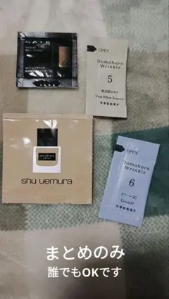 サンプル色々まとめ売り