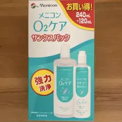 Menicon O2ケア サンクスパック 240mL + 120mL