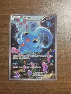 ポケモンカード ポケカ マナフィ CP5 012/036のサムネイル