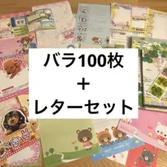 メモ用紙セット　平成レトロ　レターセット付き　100枚以上　当時物バラメモ