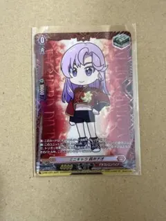 2026年最新】員弁ナオの人気アイテム - メルカリ