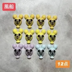 ネイル デコ　パーツ　ディズニー　風船　12点