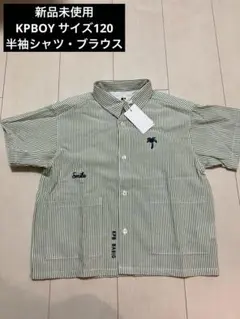 【新品未使用】サイズ120 KP BOY トップス シャツ ブラウス 半袖