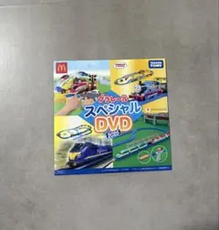 ハッピーセット プラレール スペシャルDVD 2025