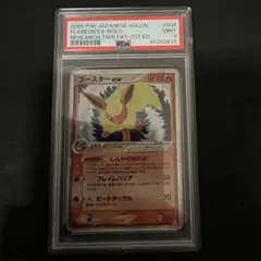 2026年最新】ブースターex psa9の人気アイテム - メルカリ