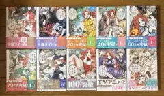 悪食令嬢と狂血公爵 1-12巻セット - メルカリ