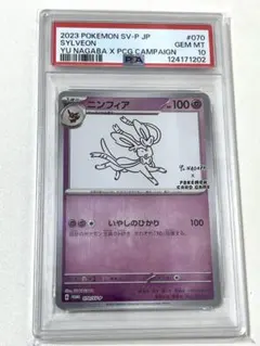 2026年最新】yu nagaba psa10の人気アイテム - メルカリ