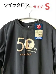 50th 限定品 mont-bell モンタベア　 ウイックロン 　女性用 S