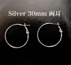 限定価格！早い者勝ち！デザインフープピアス 2個セット シルバー30mm
