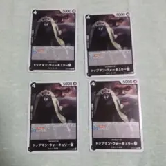 ワンピースカード ウォーキュリー聖