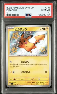 ピカチュウ S ポケモンカード 色違い　エラー コレクター向け　ズレ ピカチュウ S ポケモンカード 色違い エラー コレクター向け