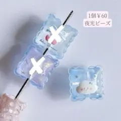 カスタムボールペン対応ビーズ♡夜光ビーズ