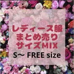 【新品】レディース服　オフィスカジュアル着回しコーデ　まとめ売り8点セット