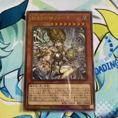 始まりの神ファーラ レリーフ2枚 - メルカリ