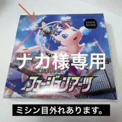 2026年最新】フュージョンアーツ box シュリンクの人気アイテム - メルカリ