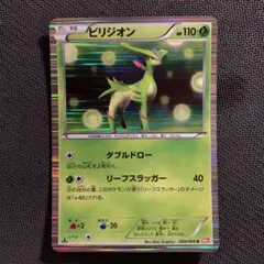 ビリジオン R BW2 レッドコレクション 008/066 ダブルドローのサムネイル