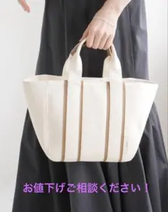 étul クリーム色 ストライプ キャンバストートバッグ