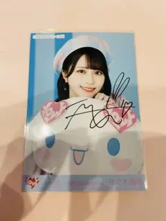 =LOVE シナモロールコラボ2025 シナモン 佐々木舞香　ヒキ　直筆 佐々木舞香 イコラブ シナモロールコラボ2025 生写真 直筆