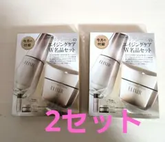 美st付録 エリクシール エイジングケアW名品セット× 2セット