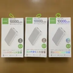 HIDISC ハイディスク　モバイルバッテリー　10000mAhのサムネイル