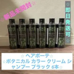 2025年最新】ボタニカルクリームシャンプーの人気アイテム