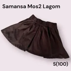 Samansa Mos2 Lagom スカート(スカパン) ブラウン S