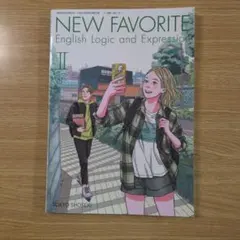 NEW FAVORITE Eng Logic and ExpresII 東京書籍