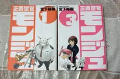 アポロの歌 1・3巻セット