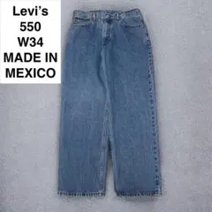 メキシコ製 リーバイス 550 w34 l30 デニム levi's 古着 極太