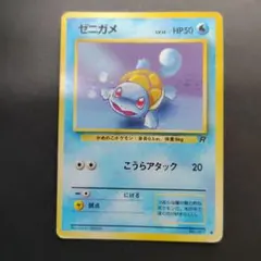 ポケモンカード ゼニガメ コールドフレア BW6 012/059 6q2 - メルカリ