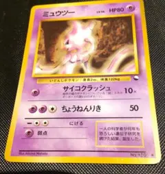 2025年最新】ミュウツー サイコクラッシュの人気アイテム - メルカリ