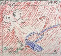 【世界に一枚】ポケモンミュウ