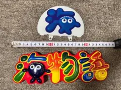 パチンコ　海物語　ロゴ　セット　Aのサムネイル