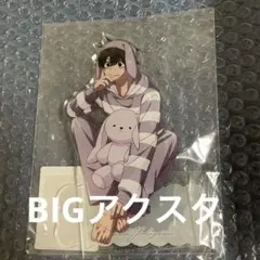 桃源暗鬼 パジャマバニー 無陀野無人 淀川真澄 アクリルスタンド