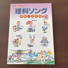 2026年最新】うたって覚えようの人気アイテム - メルカリ