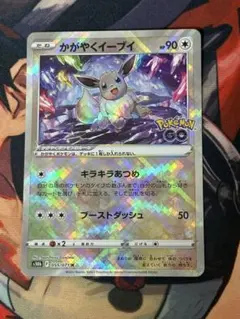 2025年最新】かがやくイーブイの人気アイテム - メルカリ