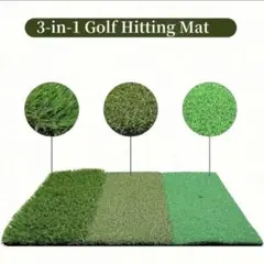 3-in-1 ゴルフ練習用ヒッティングマット