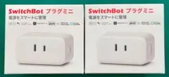 SwitchBot プラグミニ 2個セット
