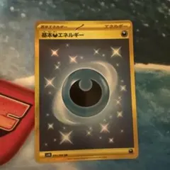 基本悪エネルギー UR S6a イーブイヒーローズ 101/069 - メルカリ