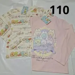 110cm　長袖Tシャツセット　すみっコぐらし