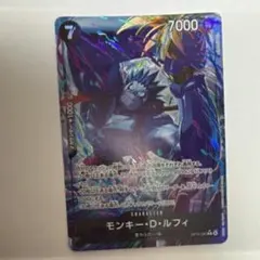 モンキー・D・ルフィ　Rパラレル　神の島の冒険