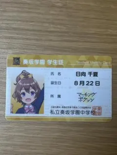 オンゲキ　千夏　缶バッジ　8個セット 2025年最新】日向千夏 オンゲキの人気アイテム - メルカリ