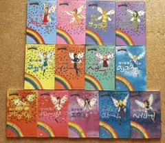 レインボーマジック 18冊セット RAINBOW magic ゴマブックス - メルカリ