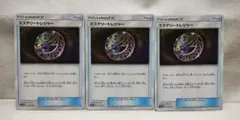 ミステリートレジャー3枚セットポケモンカード✨